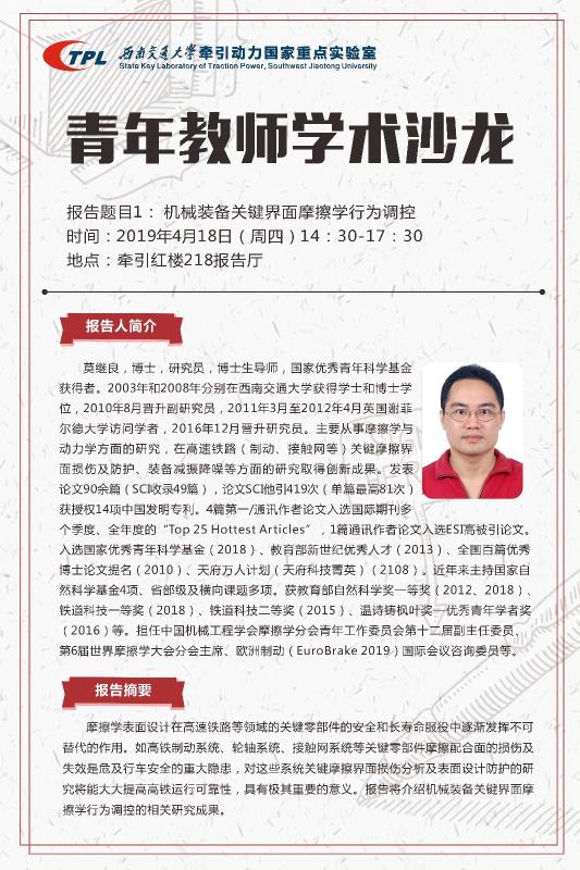 青年教师学术沙龙（1）.jpg